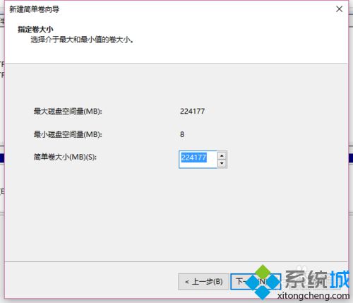 Win10系统下怎样对磁盘进行快速分区