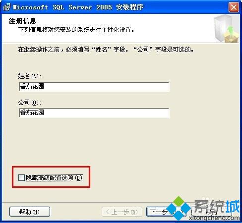 win10系统下怎样安装SQL2005 EXPRESS版