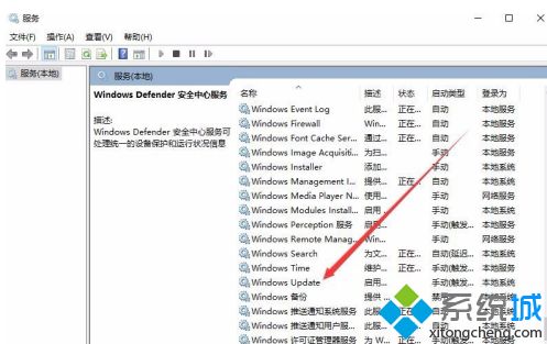 win10应用下载0*80070422怎么解决