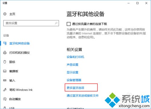 把AirPods连接到Windows10系统电脑的方法