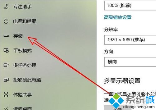 win10系统怎么设置自动删除缓存垃圾文件