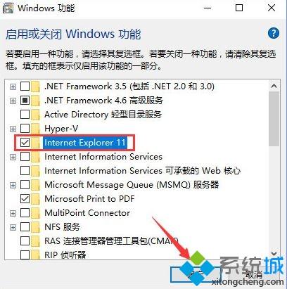 win10系统下网站验证码无法显示如何解决