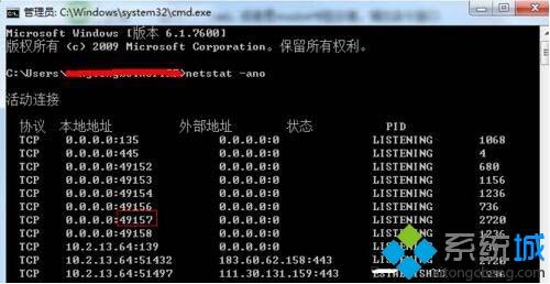 win7端口被占用怎么办_如何解决win7系统端口被占用的问题