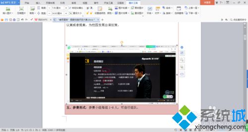 windows10系统下word如何设置题注