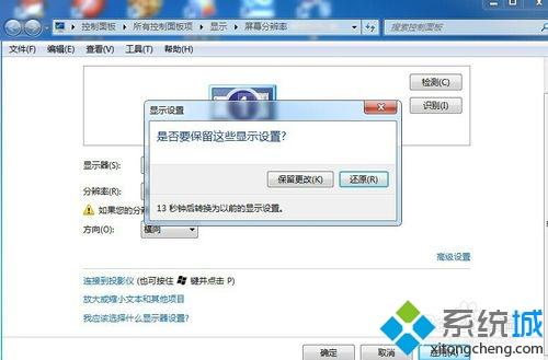 win7电脑显示器超频怎么回事？win7电脑显示器超频修复方法