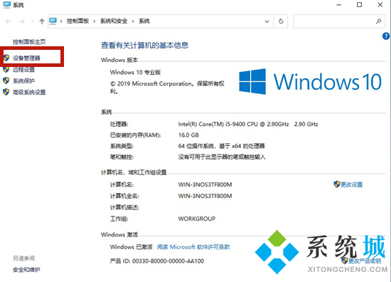 电脑设备管理器怎么打开 win10设备管理器在哪