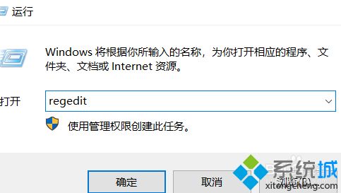 教你win7系统如何通过注册表修改启动项