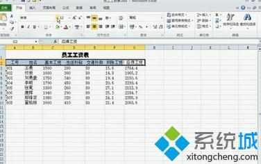 win10系统下怎样美化excel表格