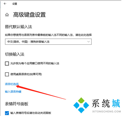 win10输入法切换快捷键怎么设置 win10如何更改输入法切换快捷键