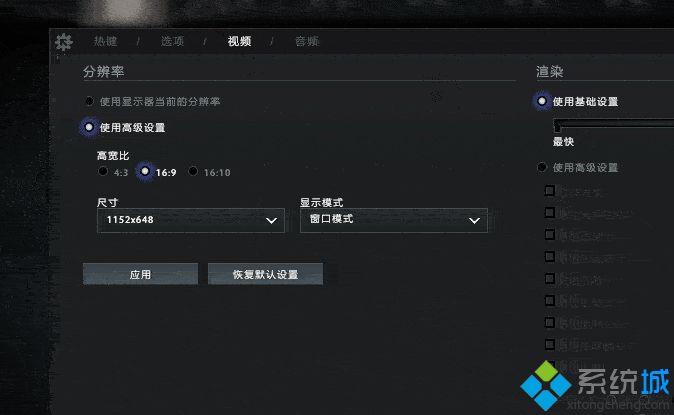 windows10系统玩dota2游戏帧数低如何解决