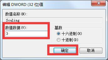 win7全屏玩游戏有黑边影响心情的修复方法