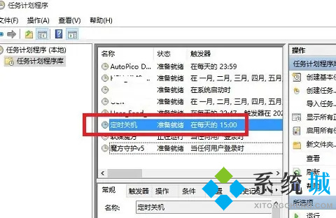 win10自动关机设置在哪 win10自动关机设置方法