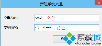 Win10系统电脑快速添加环境变量的方法【图文】