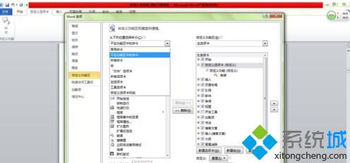 win10系统如何使用Word2010朗诵功能