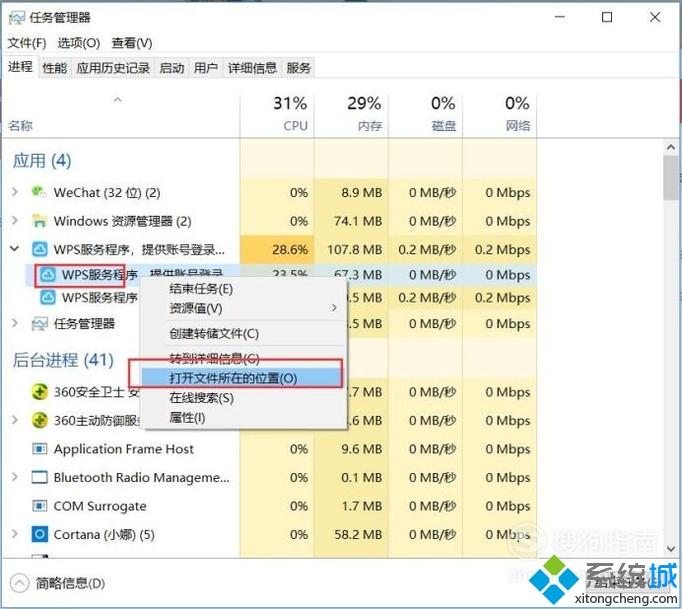 Win10资源管理器WPS云文档图标如何清除