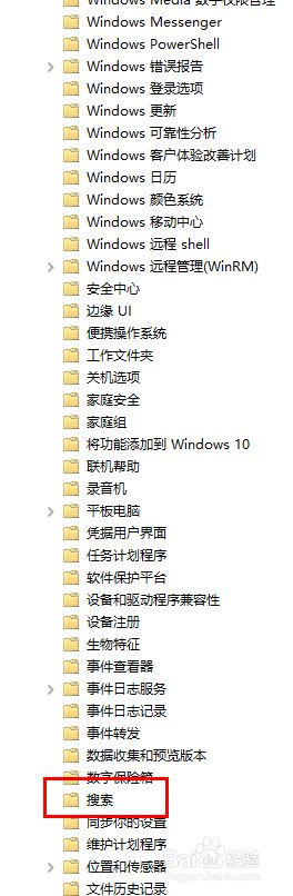 win10点击开始菜单弹出速度变慢怎么办