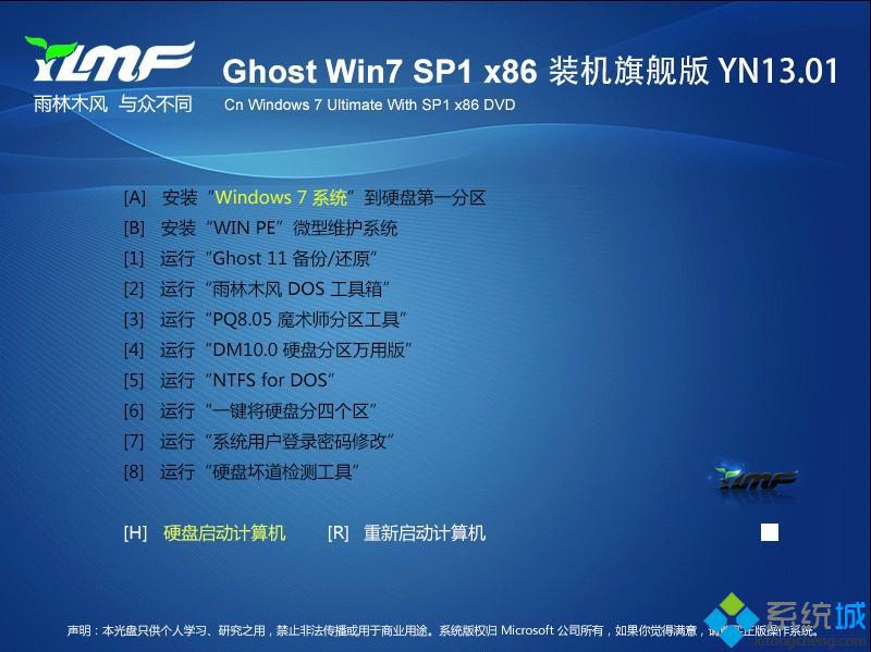 系统之家windows7旗舰版下载_系统之家windows7旗舰版下载地址