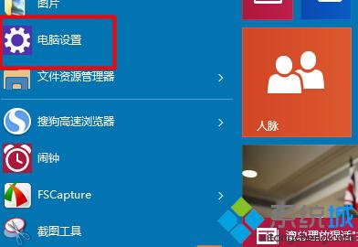 windows10系统屏幕图像突然变得很大怎么办