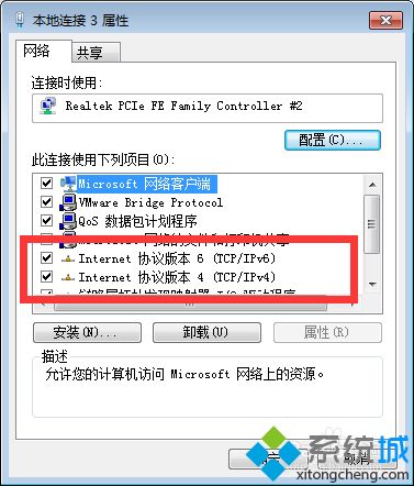 win7系统开机提示“请安装TCP/IP协议，error=10106”如何解决