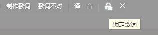 Windows10酷狗音乐如何设置歌词