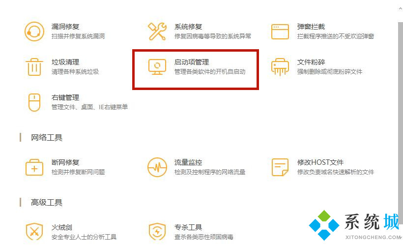 win10开机启动项怎么设置关闭