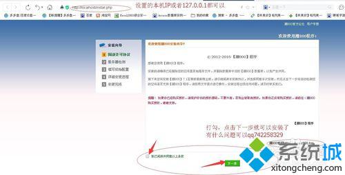 Windowsxp系统如何搭建本地php网站坏境