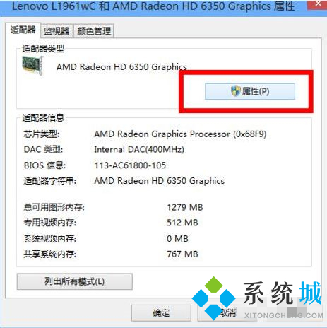 Win10分辨率被锁定怎么办 win10分辨率无法调节解决方法