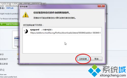 windows10系统下怎样给火狐浏览器添加扩展