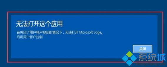 win10edge打不开网页怎么办_win10edge打不开任何网页的解决方法