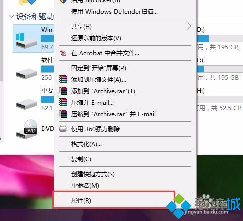 Win10系统磁盘整理功能怎么打开？Windows10磁盘整理功能的使用方法