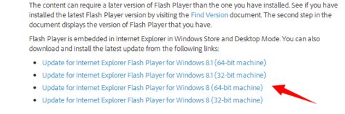 win10安装新版flash出现故障无法安装怎么办