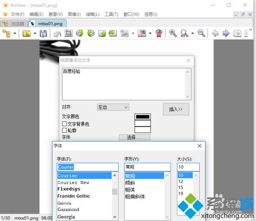 windows10系统下xnview如何给图片添加文本