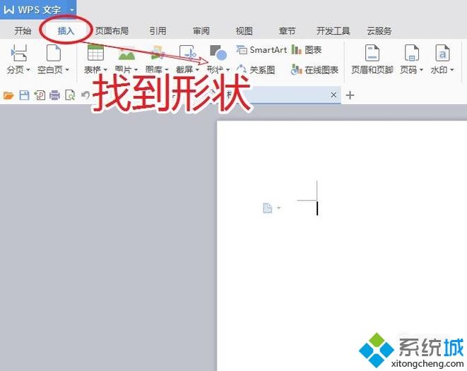 xp系统在wps中输入带文字大括号的方法