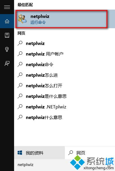 win10系统如何取消pin登录？windows10系统取消pin码登录的方法