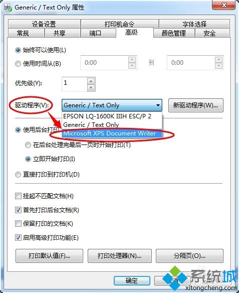 win7系统打印机中Office Document Image Writer不见了怎么办