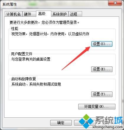 windows7系统下玩cf游戏初始化失败如何解决