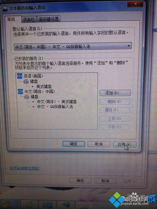 win10系统下QQ拼音输入法工具栏不见了如何找回