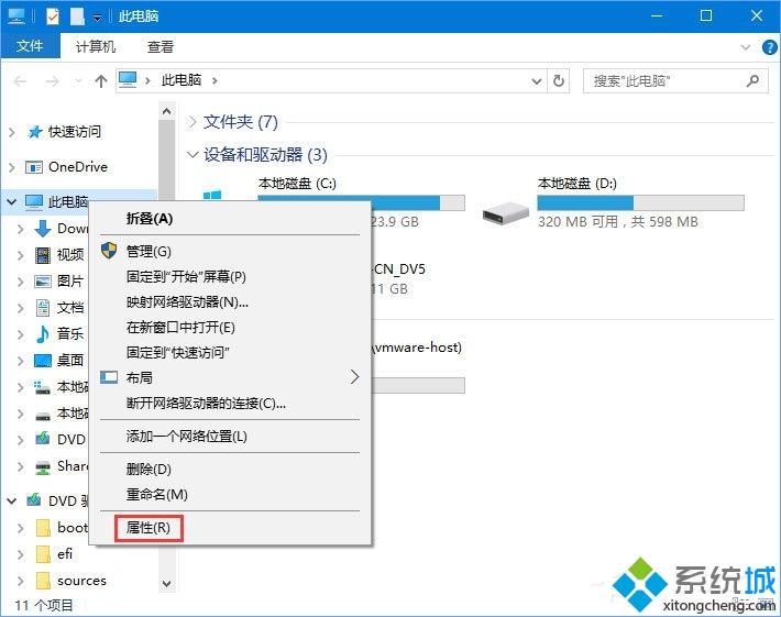 Windows10系统AE软件无法安装如何处理