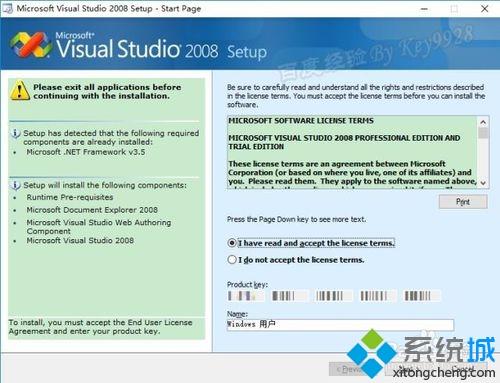 win10系统怎么安装vs2008|win10系统安装vs2008的方法