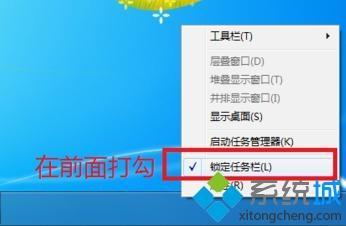 win7系统开始菜单在右边如何解决|win7系统开始菜单在右边的解决方法