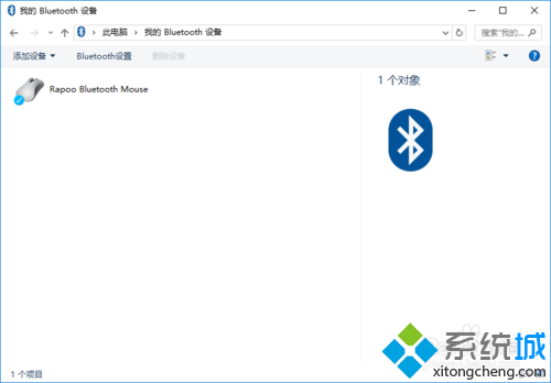 Windows10怎么连接蓝牙鼠标？给windows10添加蓝牙鼠标的方法