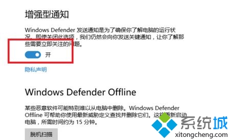 Win10 windows defender提示“病毒和间谍软件定义更新失败”如何解决