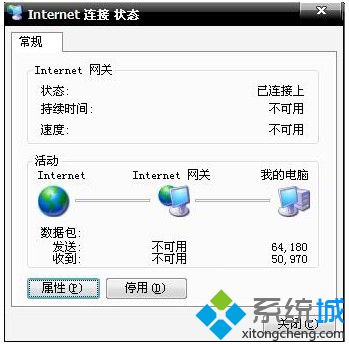 xp系统下联网时断时续怎么办_xp联网时断时续的解决方法