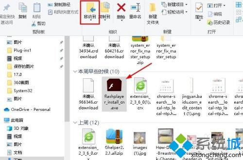 Win10打不开文件提示错误2755的原因及解决方法