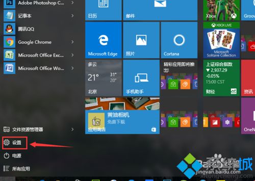 Windows10系统打开“受限周期扫描”功能的方法