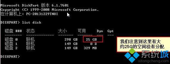 Win10合并分区提示“磁盘上没有足够的空间”怎么办