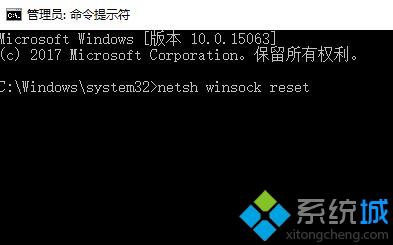 win10系统提示“windows sockets启动失败”如何解决