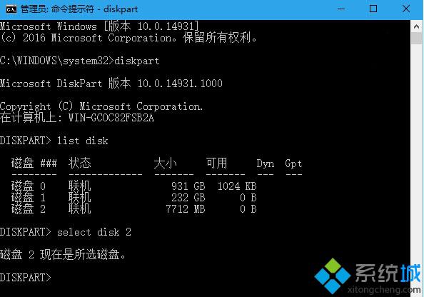 Windows10系统解除U盘“写保护”功能的方法