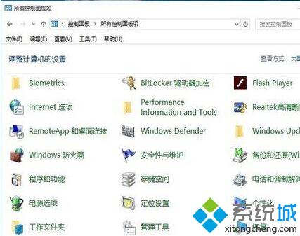 windows10安装鲁大师失败提示已阻止此应用的解决方法