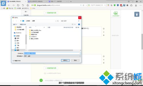 win10系统怎么保存网页